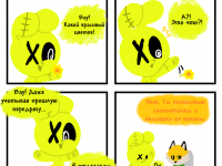 Превью выпуска №2