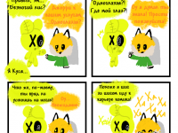 Превью выпуска №3