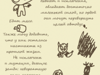 Превью выпуска №6