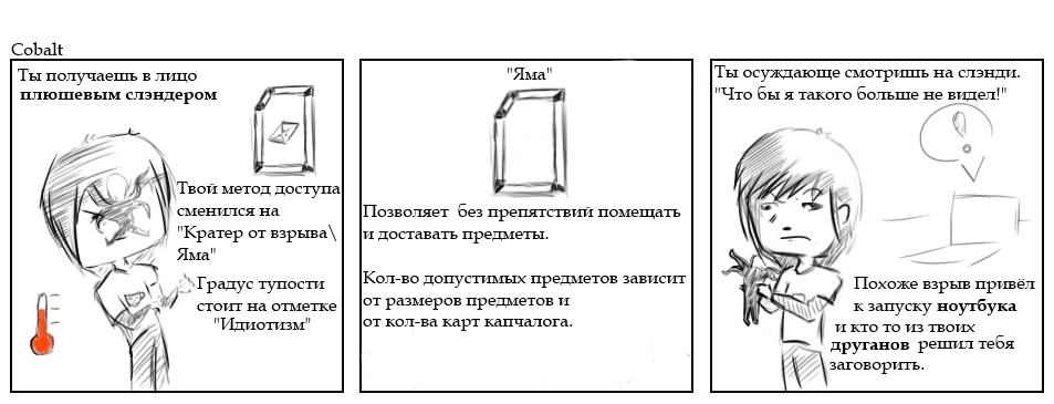 Комикс Ещё одни игроки [Фан комикс по вселенной Homestuck]: выпуск №5