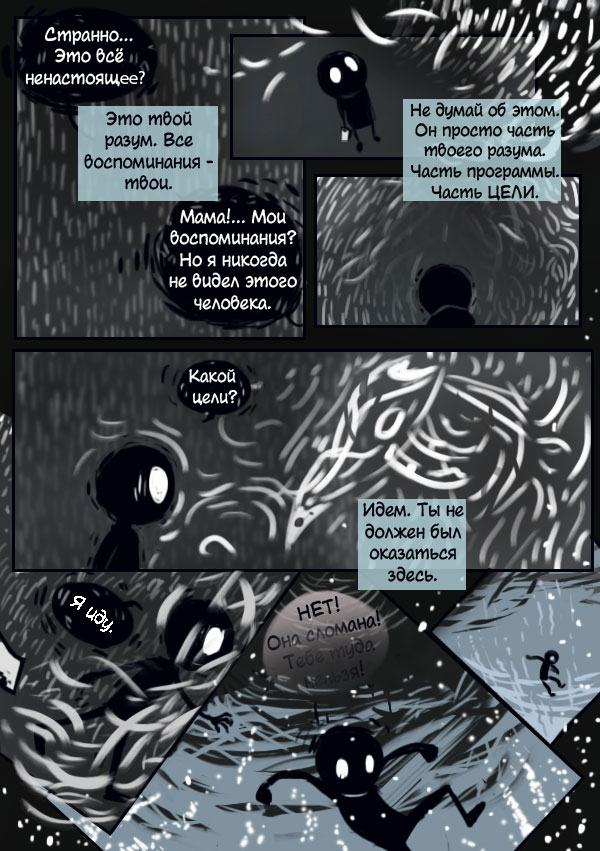 Комикс Снокрипт: выпуск №35