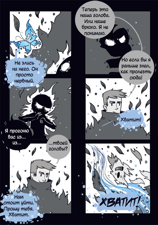 Комикс Снокрипт: выпуск №62