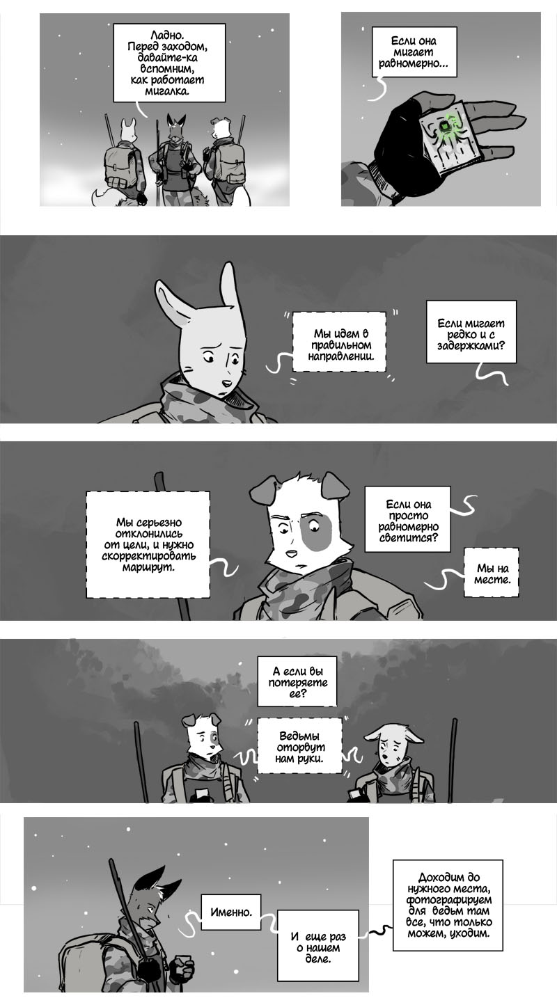 Комикс Война: выпуск №298