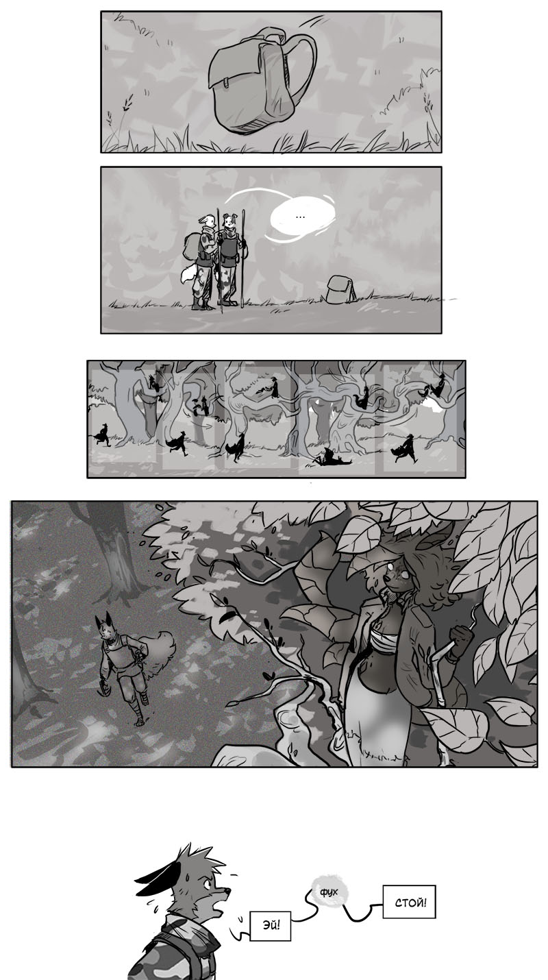 Комикс Война: выпуск №310