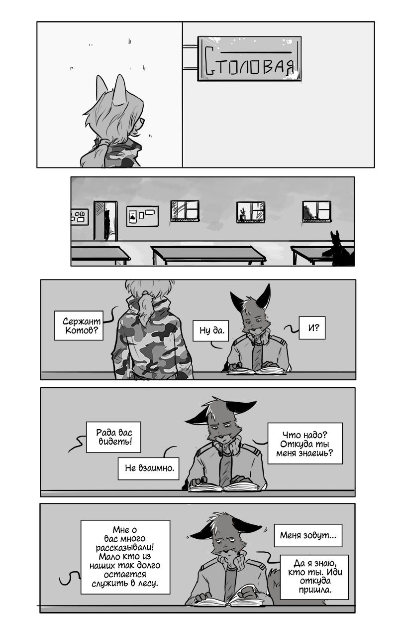 Комикс Война: выпуск №325