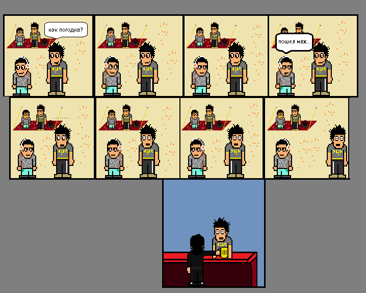 Пилот.Новое поколение.