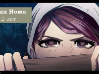 Превью выпуска №4