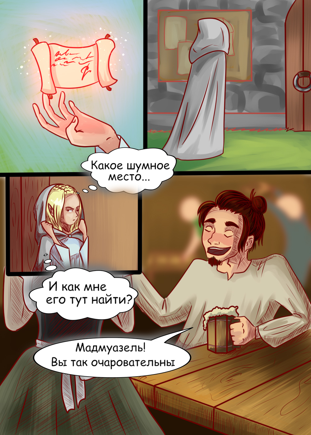 Комикс Последний заказ: выпуск №1