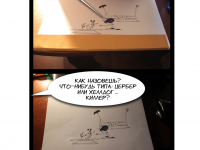 Превью выпуска №3