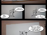 Превью выпуска №4