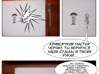 Превью выпуска №8