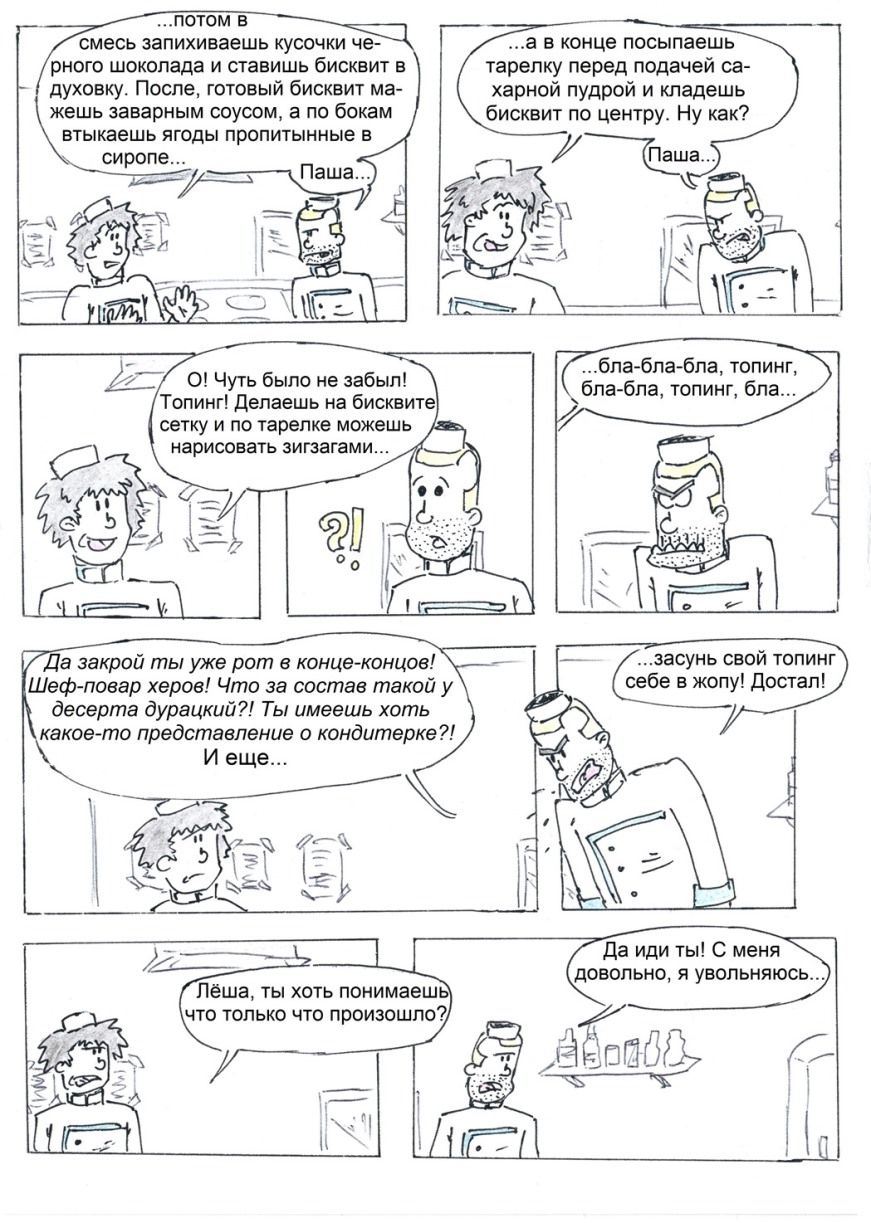 Рождение героя (часть 1 из 3)