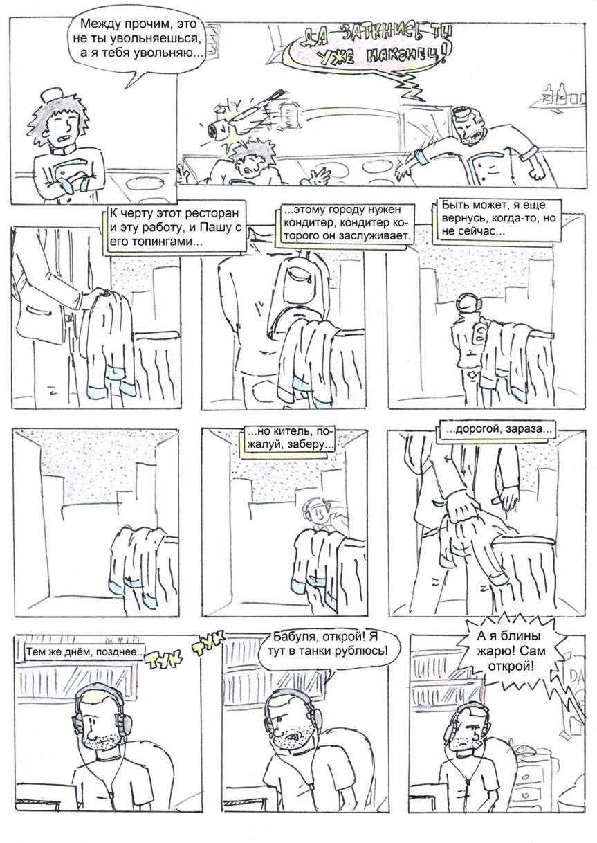 Рождение героя (часть 1 из 3)