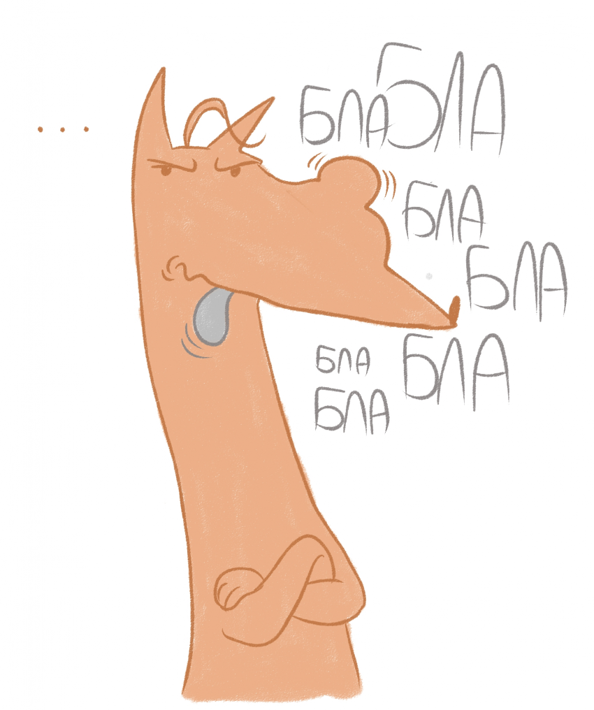 Болтливая еда