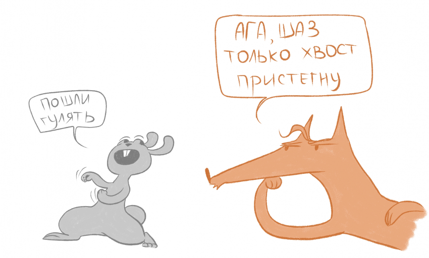 Комикс Однажды в лесу...: выпуск №13