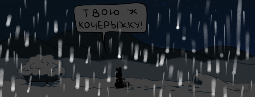 Комикс Однажды в лесу...: выпуск №19