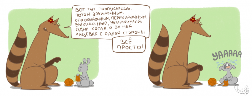 Комикс Однажды в лесу...: выпуск №27