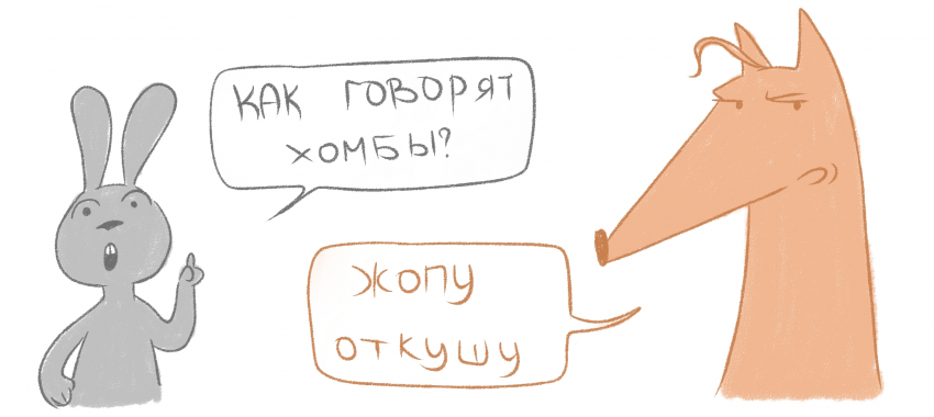 Комикс Однажды в лесу...: выпуск №39