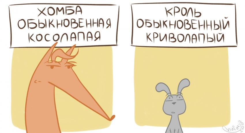 Комикс Однажды в лесу...: выпуск №41