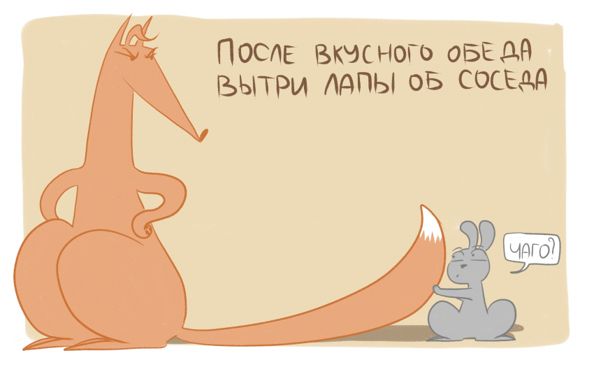 Комикс Однажды в лесу...: выпуск №50