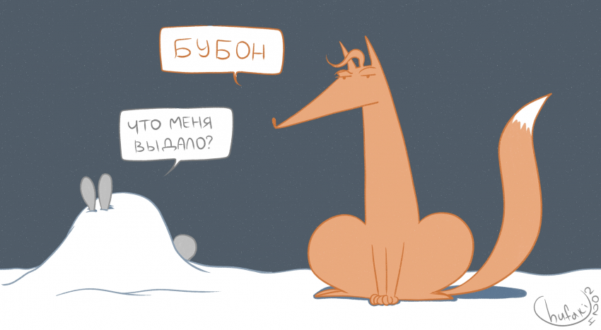 Комикс Однажды в лесу...: выпуск №62