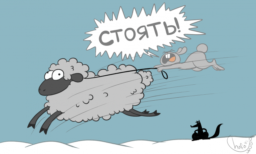 Комикс Однажды в лесу...: выпуск №64