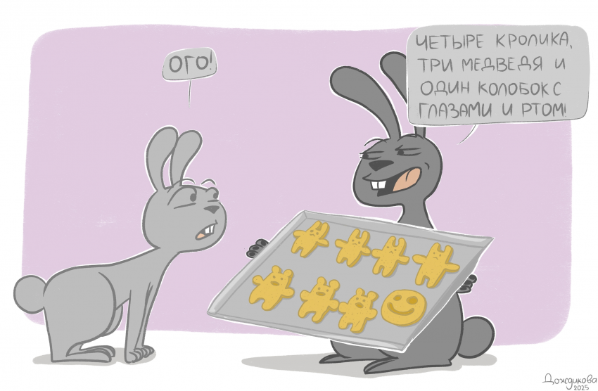 Печеньки