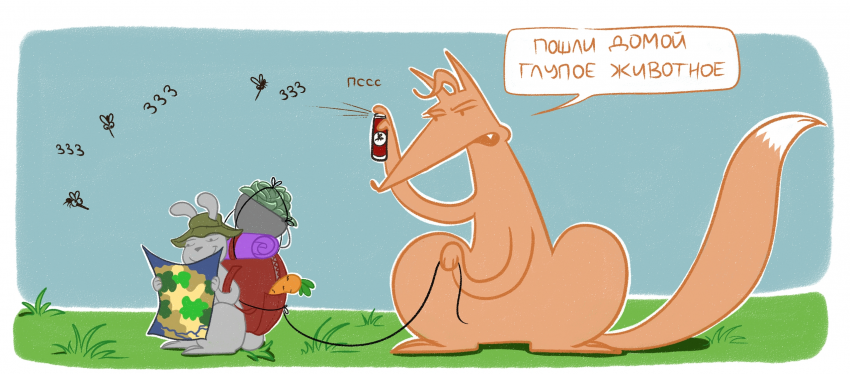 Комикс Однажды в лесу...: выпуск №68
