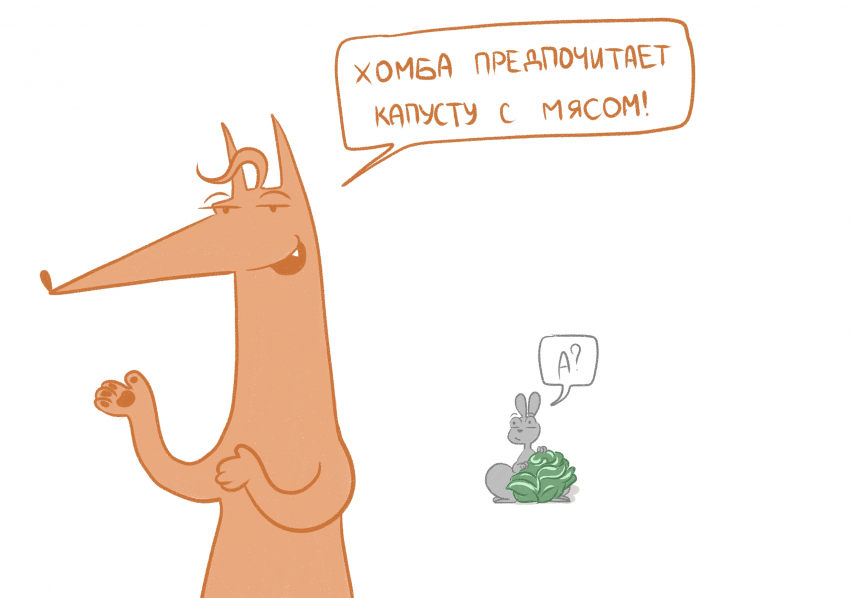 Комикс Однажды в лесу...: выпуск №84