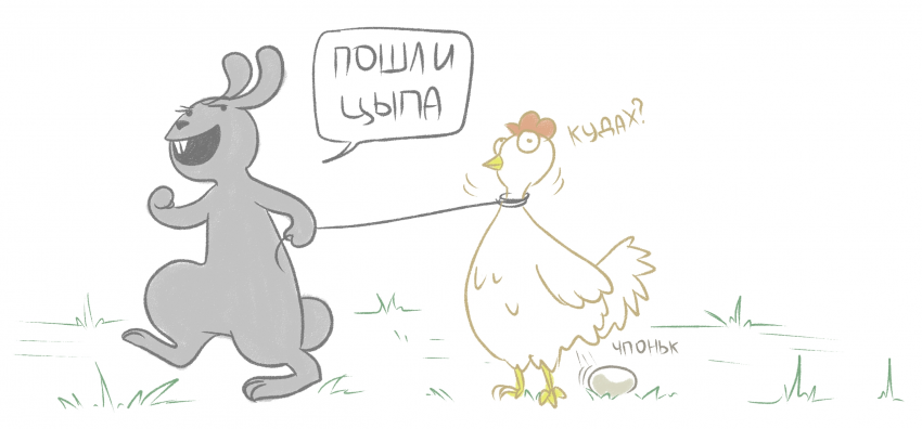 Комикс Однажды в лесу...: выпуск №91