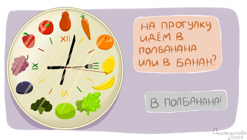 Комикс Однажды в лесу...: выпуск №92