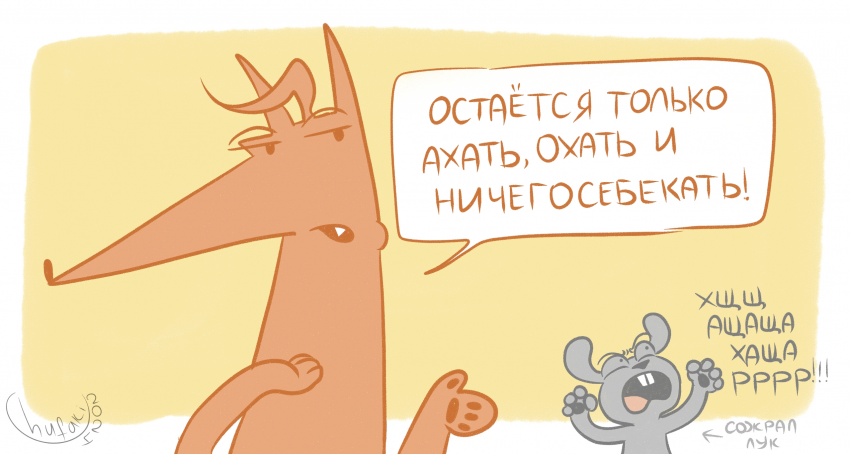Комикс Однажды в лесу...: выпуск №100