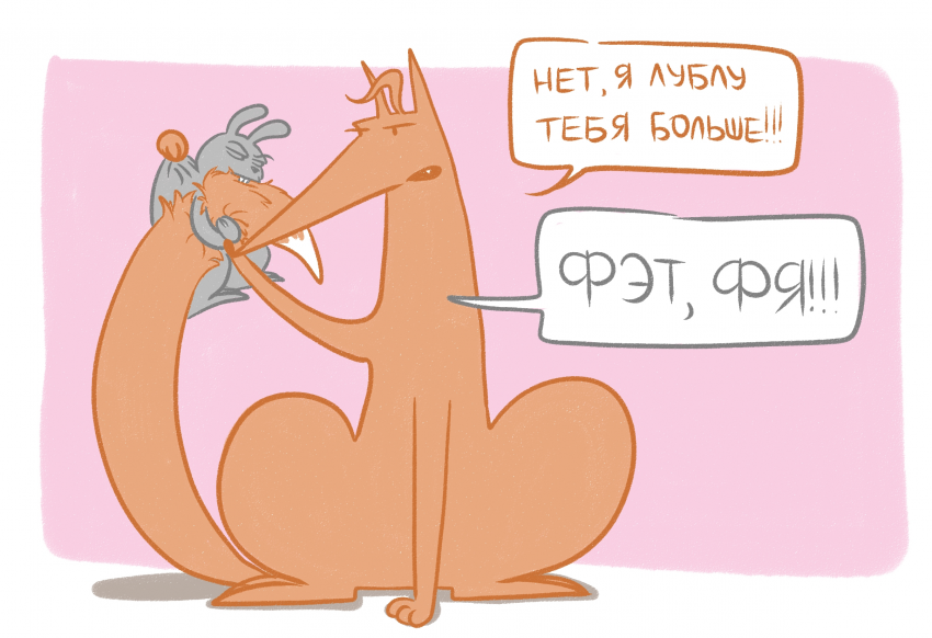 Комикс Однажды в лесу...: выпуск №105