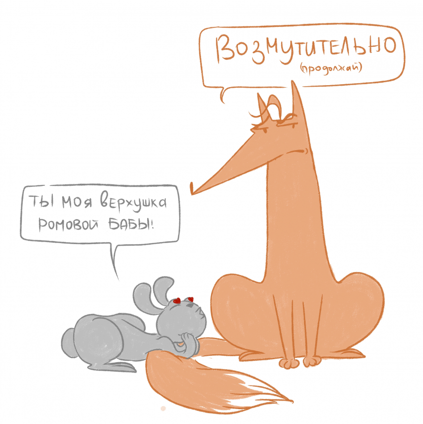 Комикс Однажды в лесу...: выпуск №112
