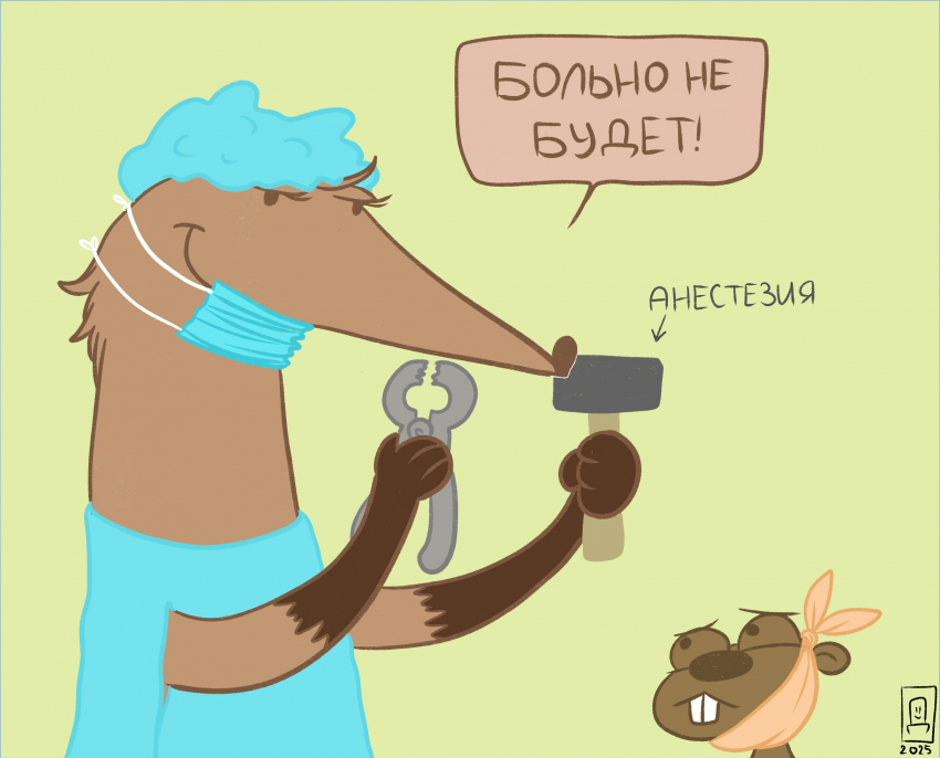 Зубных дел мастерица