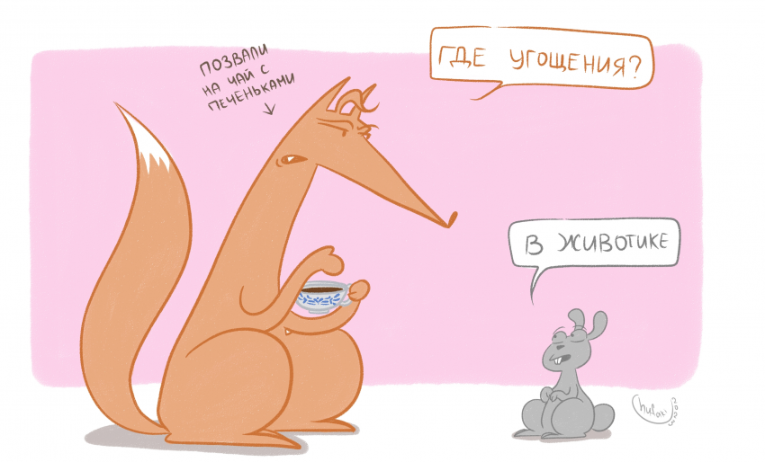 Комикс Однажды в лесу...: выпуск №117