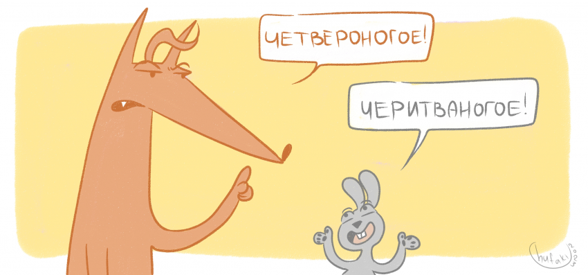Комикс Однажды в лесу...: выпуск №130