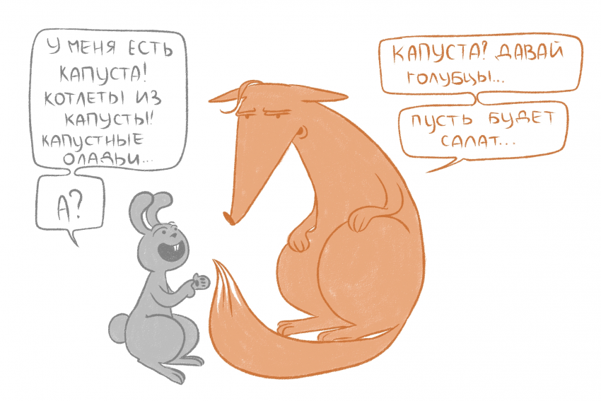 Комикс Однажды в лесу...: выпуск №141