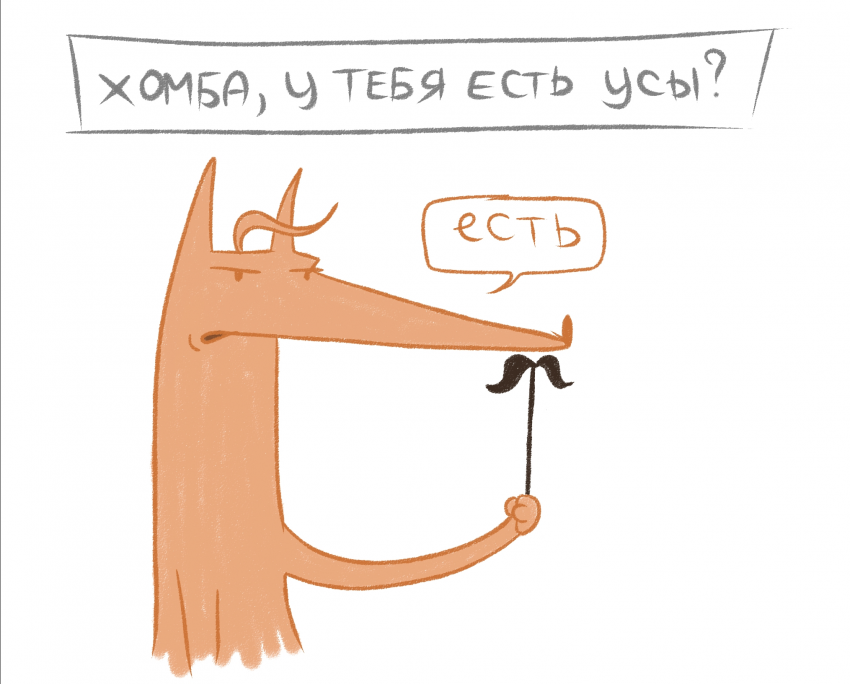 Комикс Однажды в лесу...: выпуск №146