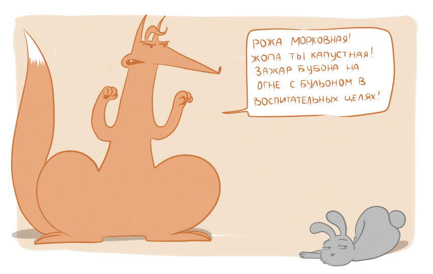 Комикс Однажды в лесу...: выпуск №155