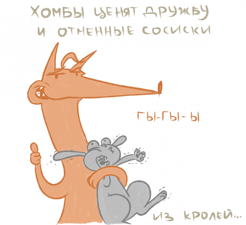 Комикс Однажды в лесу...: выпуск №163