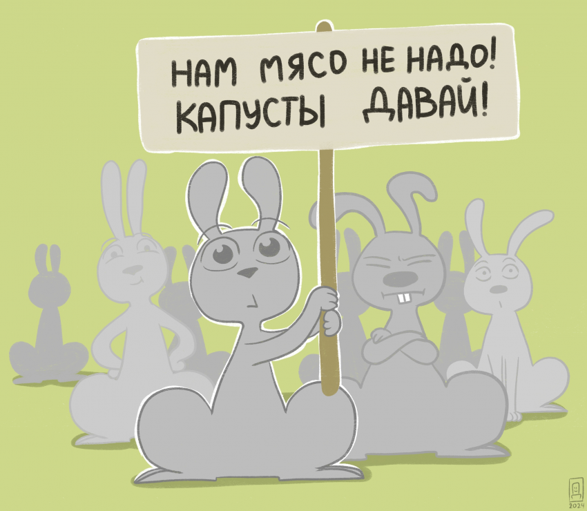 Комикс Однажды в лесу...: выпуск №166