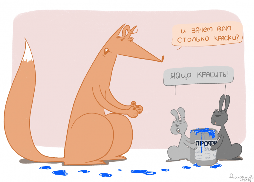 Комикс Однажды в лесу...: выпуск №167
