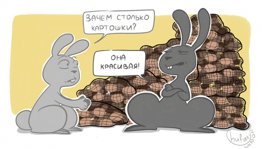 Комикс Однажды в лесу...: выпуск №174