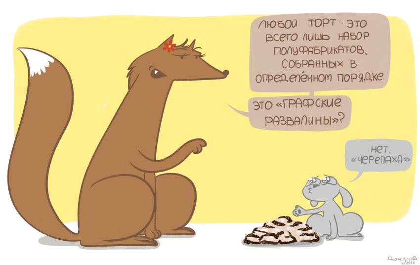 Кролинория