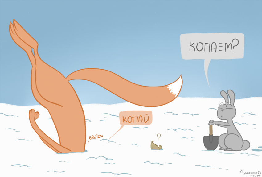 Неудачное мышкование