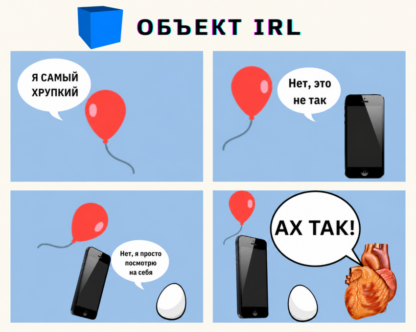 Чей самый хрупкий?