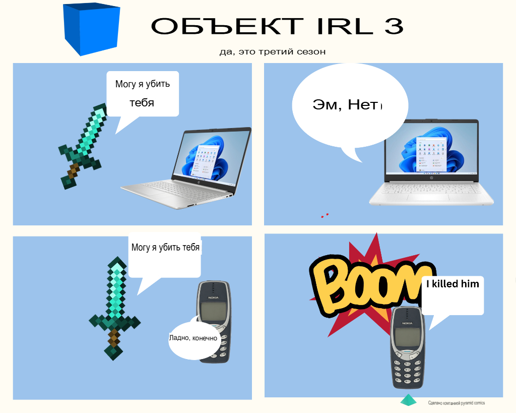 Бомба Nokiclar