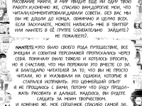 Превью выпуска №140