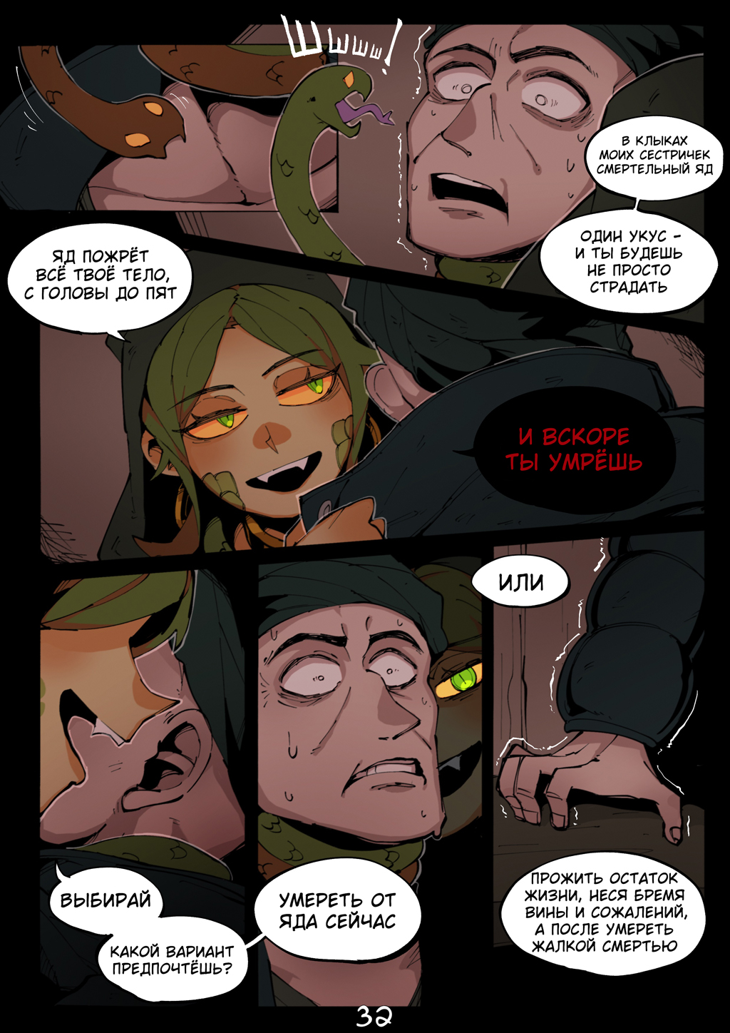 Комикс Атеказ, Цветок пустыни [Atecaz, The Flower on Desert]: выпуск №32